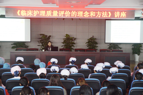 开展《临床护理质量评价的理念和方法》讲座 (1).jpg
